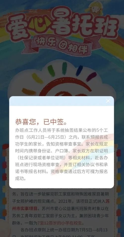 暑期托管六大焦点 各地收费不一,教职工增加工作量如何激励