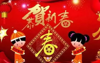 祝福词语 四字词语 新年祝福词语大全