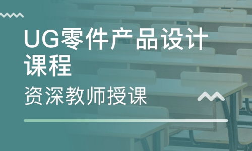 深圳卓越模具数控怎么样 深圳卓越模具数控培训学校 课程价格 