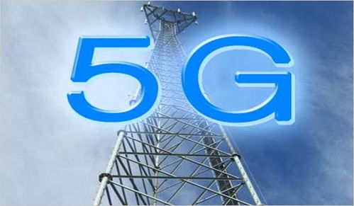 为什么5G能比4G快十倍