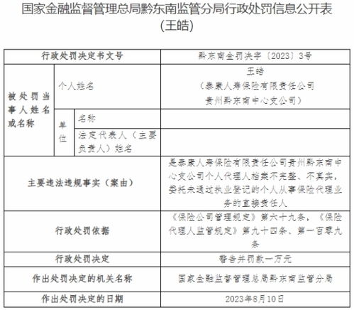 退保给被保险人发信息吗买的平安保险,在犹豫期退保了,会电话通知退保人吗