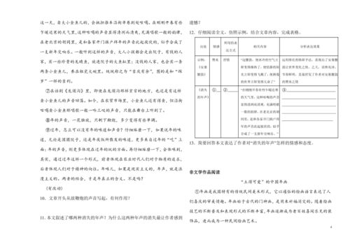 潍坊广文中学2022 2023学年八年级下学期第一次月考语文测试题 有答案 