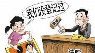 付金雅律师解读 民法典中事实婚姻有没有继承权