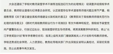 南京大学已正式调查梁莹涉嫌学术不端问题