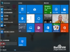 win10与win7安装教程教程