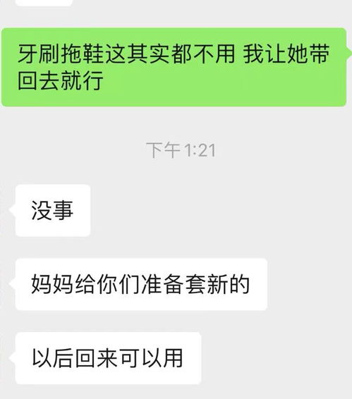 要不要去男朋友家过年 