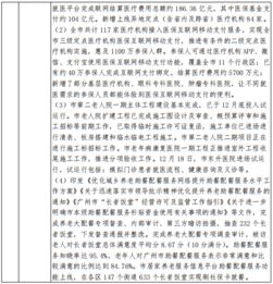 2019年广州市政府工作报告