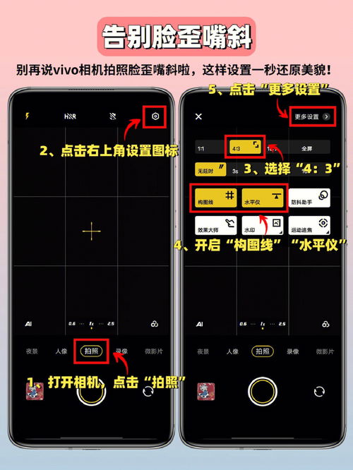 这才是vivo手机拍照好看的秘诀赶紧进来学 