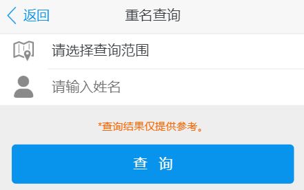 广西姓名重名同名同姓人数在线查询系统网 入口 广西新生儿重名查询 好运宝贝 