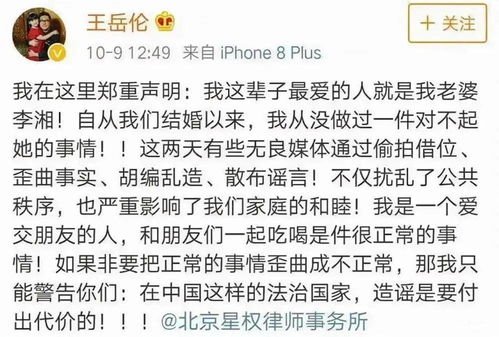 王岳伦被曝三天密会两女,凌晨宣布与李湘离婚,疑似爆料对方有新欢