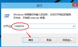 如何关闭win10开机用户名