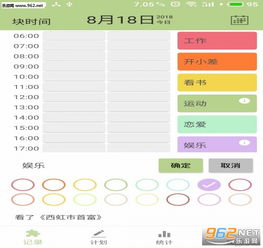 块时间app下载 块时间软件下载v2.4 乐游网安卓下载 