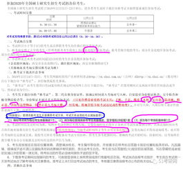 考场规则及注意事项 (考场规则及注意事项口罩)