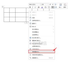 wps列宽怎么固定，wps列宽固定锁定(wps表格列宽锁定)