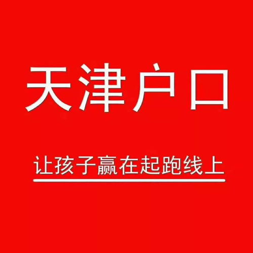 天津人才市场(中国北方人才市场邮政编码)