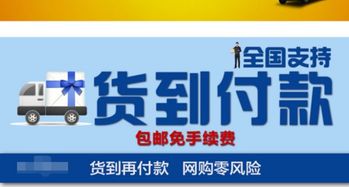 到付是什么意思?如果有人向我买东西。东西的钱怎么办?