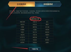 lol2月14日更新怎么没有练习模式 