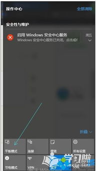 win10怎么退出系统