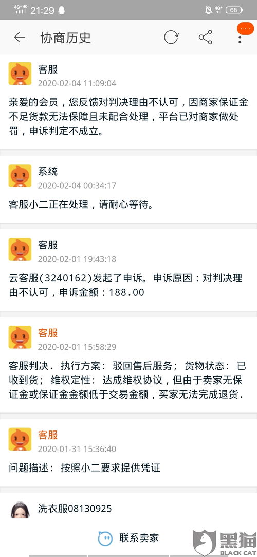 对淘宝小二判定结果不服怎么上诉!淘宝小二判罚不合理找谁