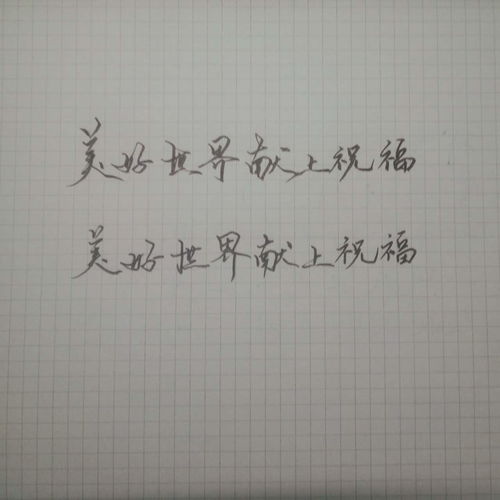 怎么把字写的既漂亮又整齐(怎么把字写的整齐好看)