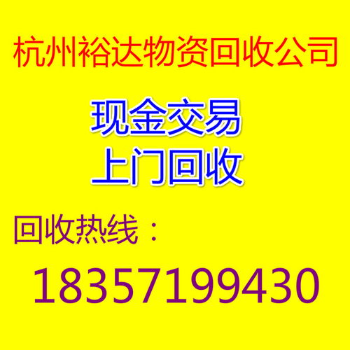 【德清二手电动机回收(德清二手电动机回收)德清现金回收】- 黄页88网