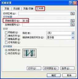 wps怎么设置每页标题一样 