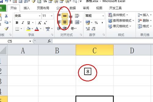 EXCEL里如何在小方格里输入数字 急 