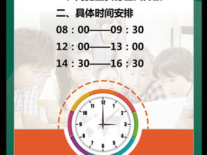 2017高端学校机关阅览室开放时间公示板