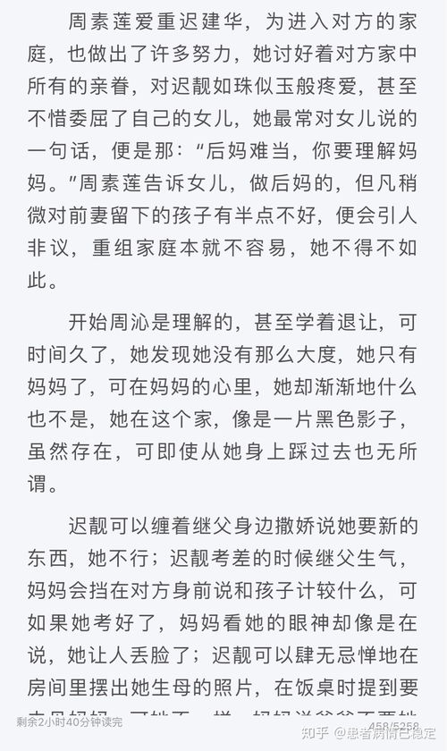 随母亲改嫁的你有怨恨吗 