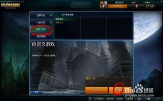 win10怎么能下英雄联盟