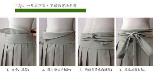 求汉服齐胸襦裙系带的系法,及单翅蝴蝶结的系法,万分感谢ORZ 要图片版,最好详细点 