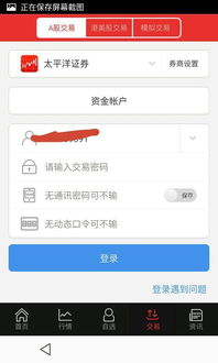 为什么我买不了沪A的股票