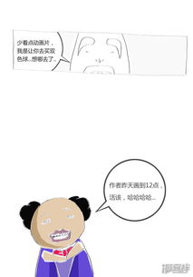 火锅家族漫画 如何快速发一笔横财 漫客栈 