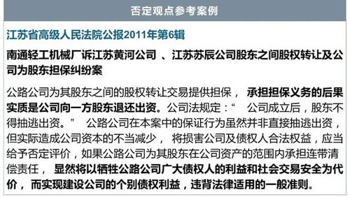 对赌协议是否随股东变更起变化？