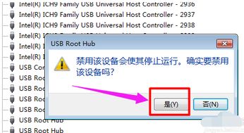 usb无法识别,教您解决usb无法识别 