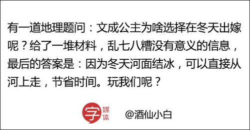 被最鬼畜的文综题目雷哭惹,这绝对是理科生不懂的痛