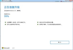 win7更新win10准备安装不动了