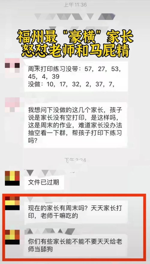 周一网课家长群提醒怎么写,孩子上网课时长不够老师发在群里家长应该怎么说?