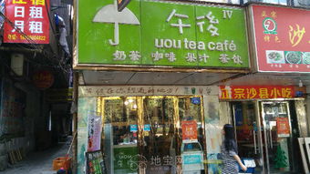 临沂大学奶茶店，临沂摩羯座奶茶店(临沂哪里学奶茶饮品)