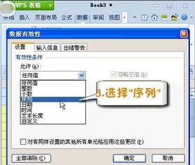 wps下拉列表怎么用，wps下拉列表框怎么设置(wps office 下拉列表)