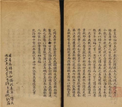 日本二手书店发现最早 论语 写本,日本网友的评论引起国人沉思