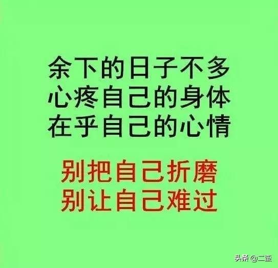 什么是有福 什么是乐 