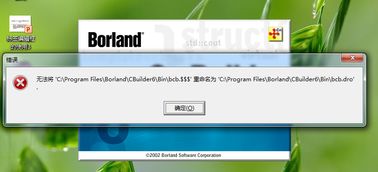 builder6安装win10环境