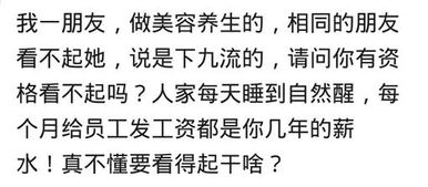 你听过哪些不体面的工作很挣钱,反而体面的工作挣不到钱 