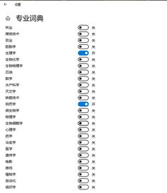 win10自带中文输入法竖排显示