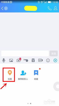 手机QQ怎样给好友发送位置 
