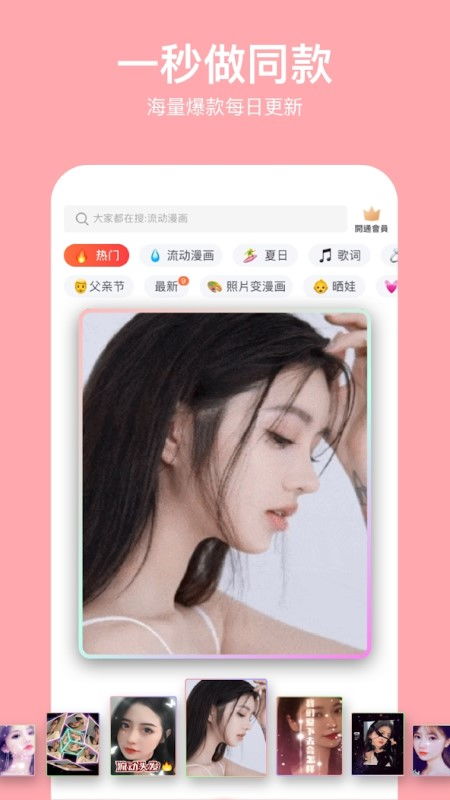 甜影下载安装 甜影app 卡点视频制作 下载v1.4.9 安卓版 2265安卓网 