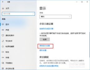 刷新率在哪里设置win10