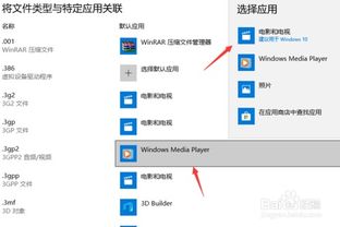 win10如何指定文件的打开方式