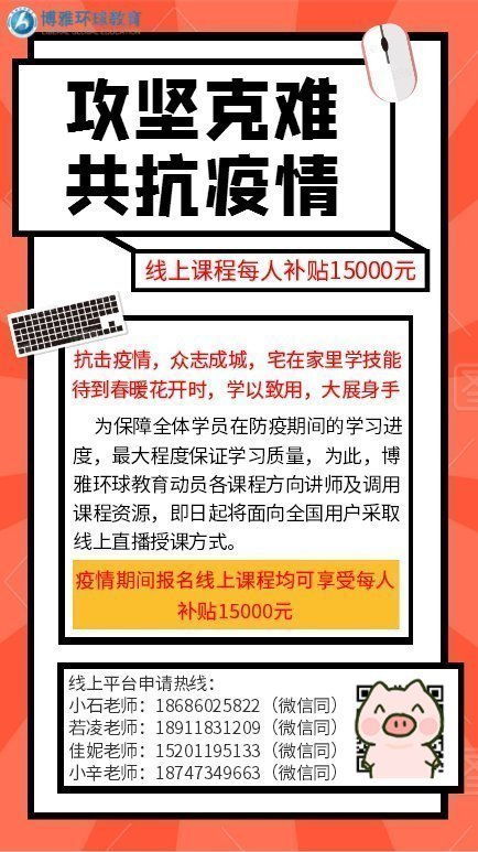 孩子弯道超车励志文案图片,暑期小课堂文案？